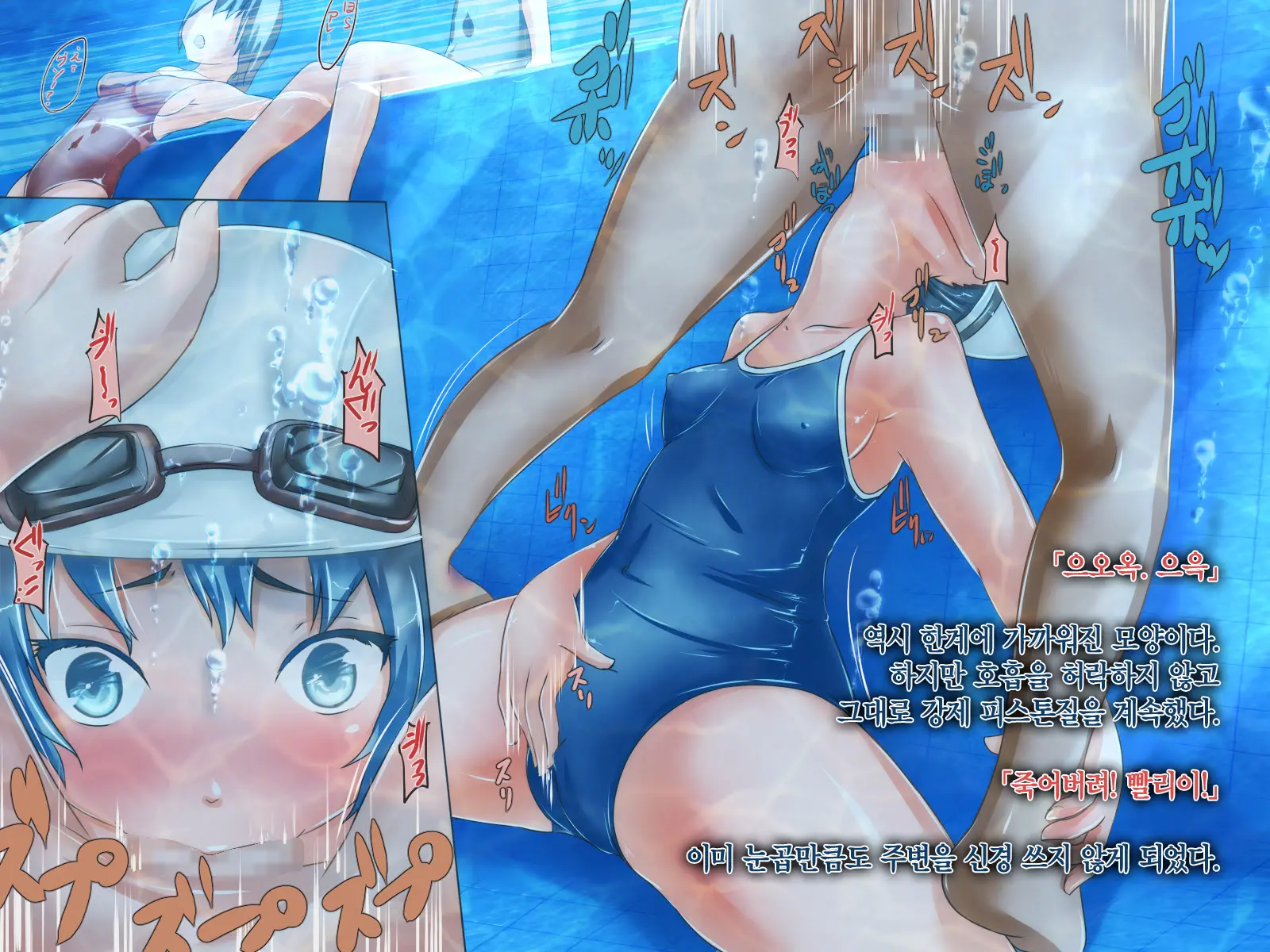 Suichuu MasoKano -Ore No Kanojo No Mizuzeme Choukyou Nikki-